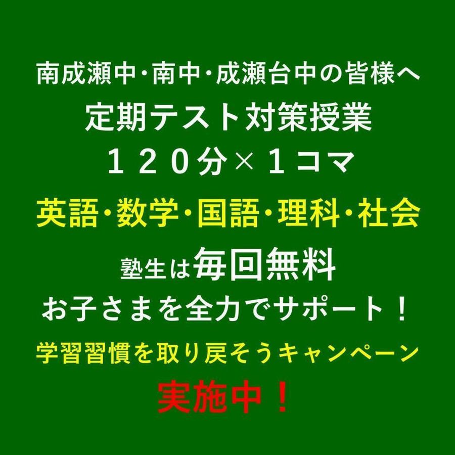 学研CAIスクール Study Fun 個別指導成瀬校17