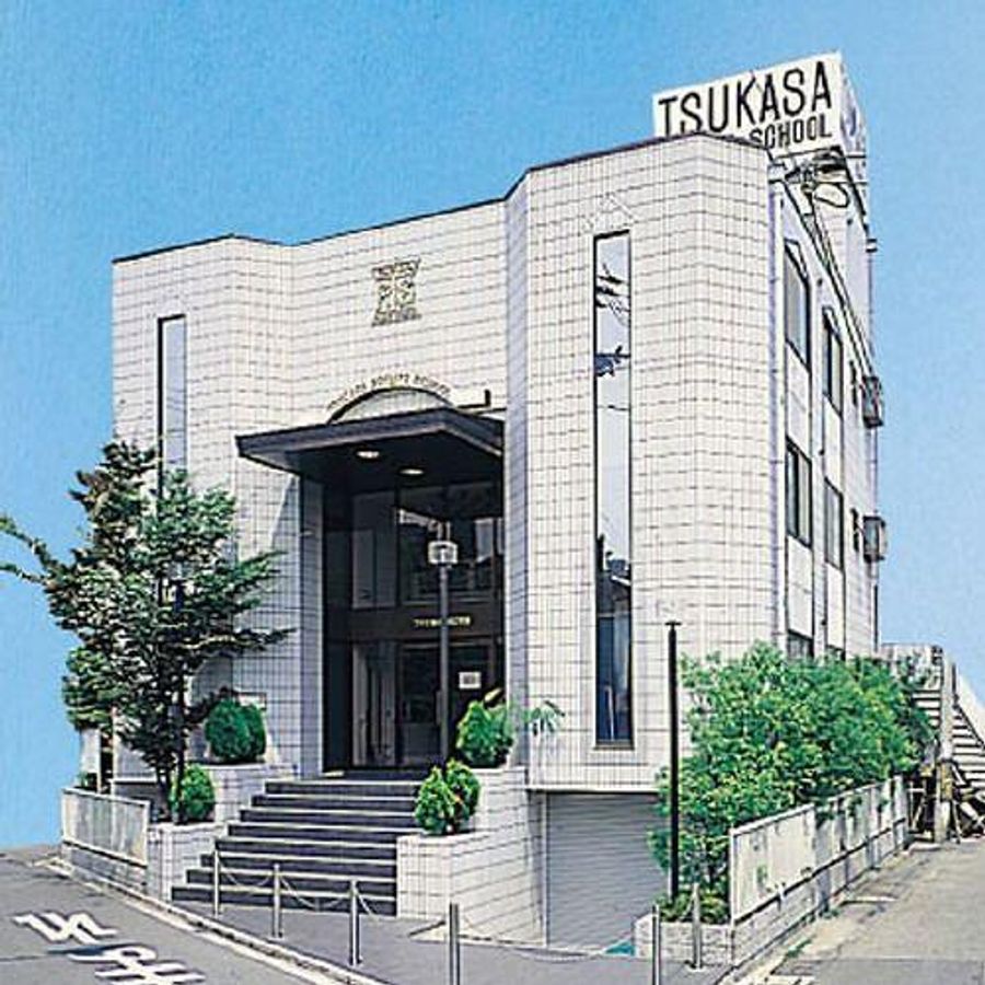 つかさ塾 本部校2