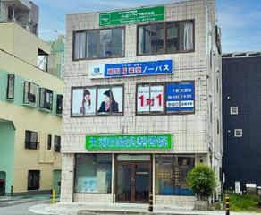 個別指導塾ノーバス 教室 1