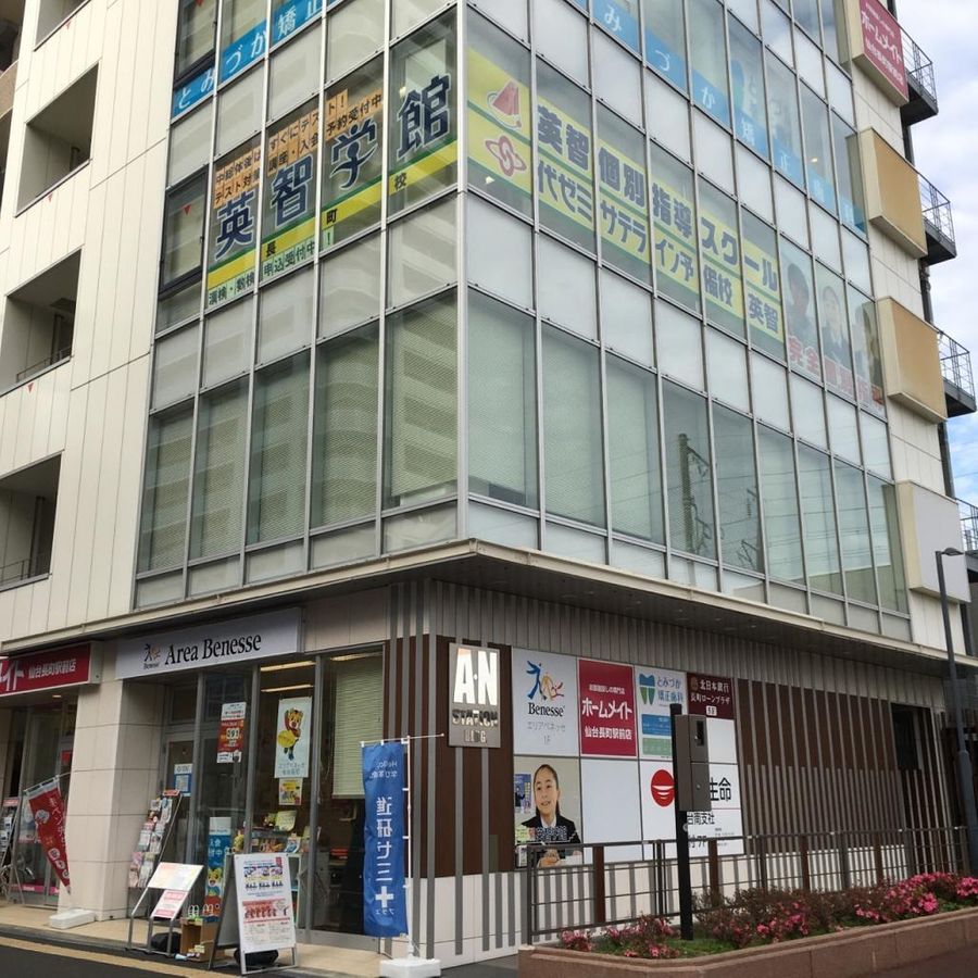 英智学館 仙台長町校12