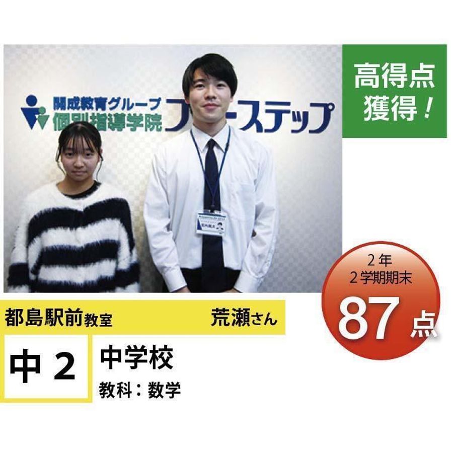 個別指導学院フリーステップ 都島駅前教室22