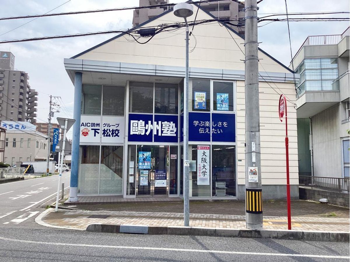 鷗州塾 下松校2