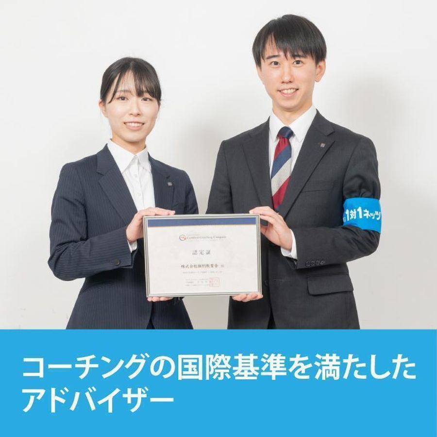 対話式進学塾 1対1ネッツ 中広校13