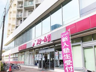 スクール21 さいたま本部6