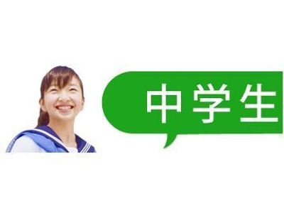 個別指導塾 学習空間 川越南教室の基礎作りコース(中学生)