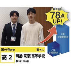 個別指導学院フリーステップ 教室 4