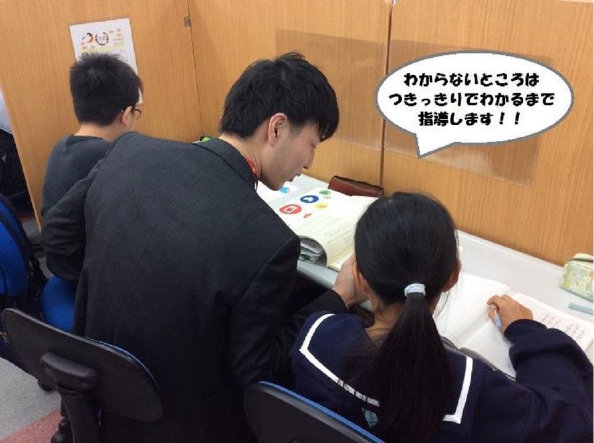 個別指導 スクールIE 教室 3