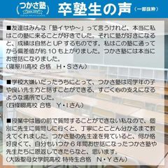 つかさ塾 香里園校10