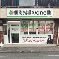 個別指導のone塾 川越校3