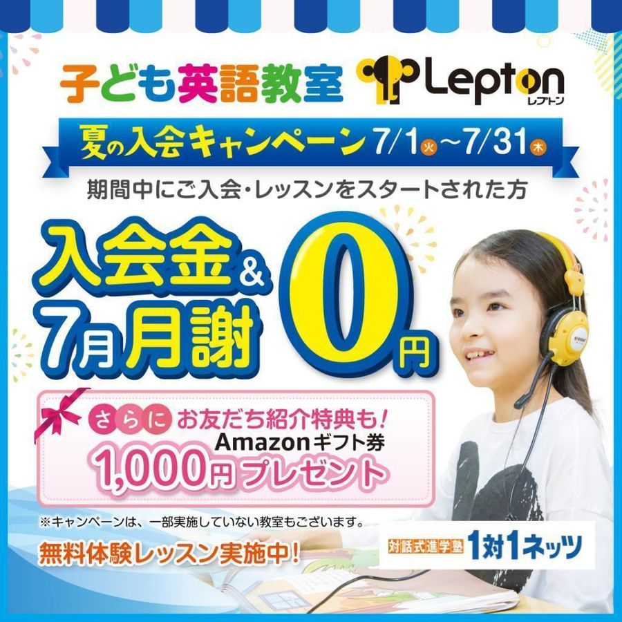 対話式進学塾 1対1ネッツ 六本松校19