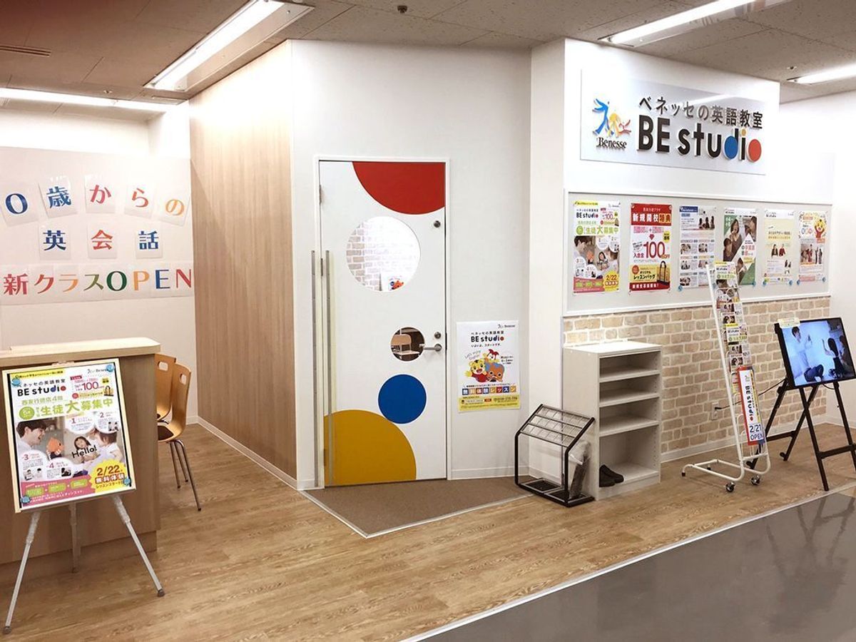 ベネッセの英語教室 BE studio(プラザ校) 西友行徳プラザ4