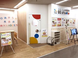 ベネッセの英語教室 BE studio(プラザ校) 西友行徳プラザ4