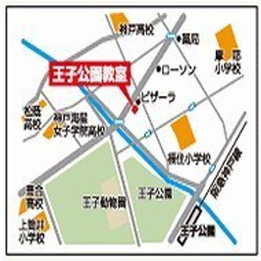 ＳＳＳ進学教室 王子公園教室6
