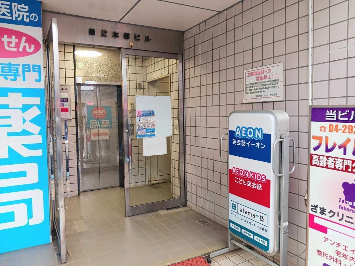 進学個別atama+塾 所沢校4