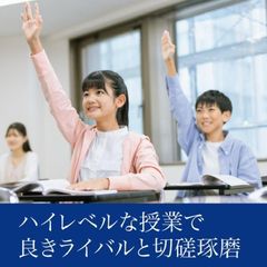 【難関高校受験／中高一貫中学生】Ｚ会の教室（関西圏） 教室 3