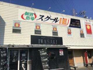 個別指導 スクールIE 小松島ルピア前校2