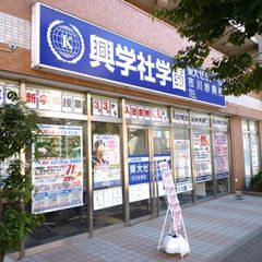 興学社学園 東大ゼミナール 教室 1