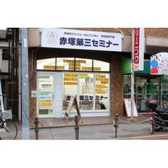 赤塚第三セミナー 教室 1