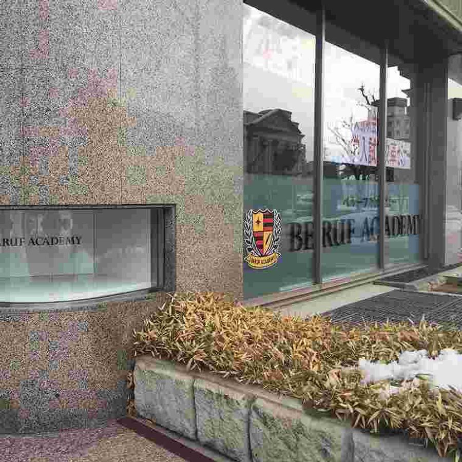 ベルーフアカデミー 篠ノ井駅前校4