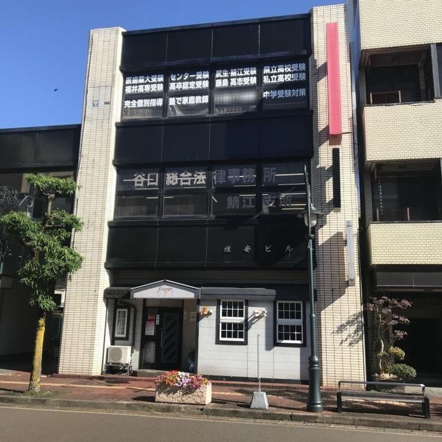 KATEKYO学院 鯖江駅前校10