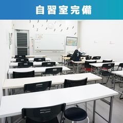 名学館和田塾 教室 1