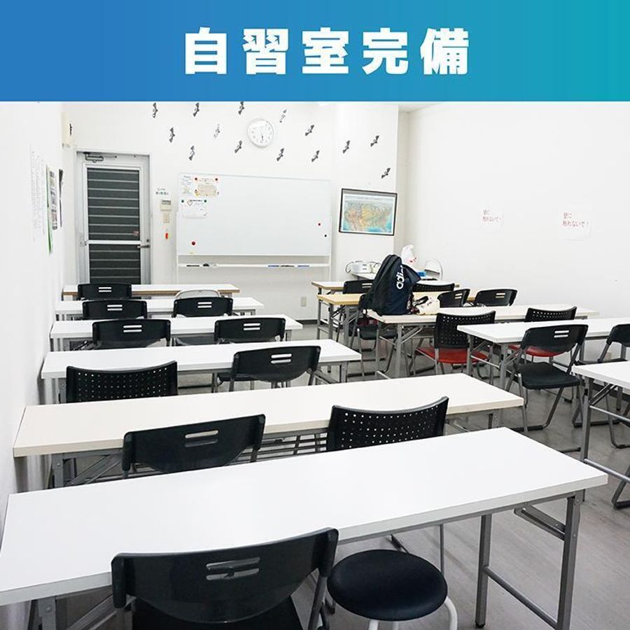 名学館和田塾 教室 1
