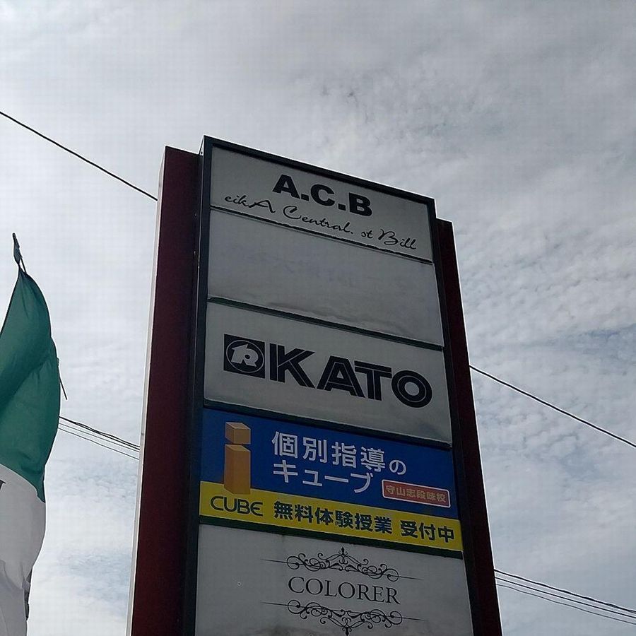 ＣＵＢＥ 守山志段味校6