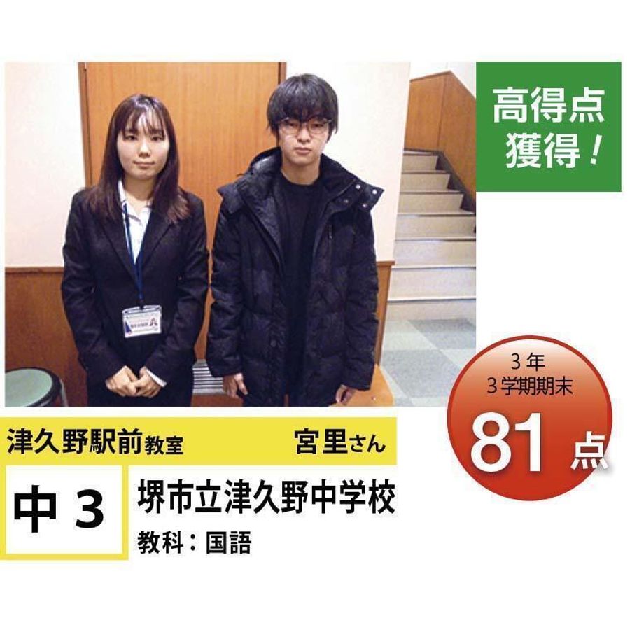 個別指導学院フリーステップ 津久野駅前教室2