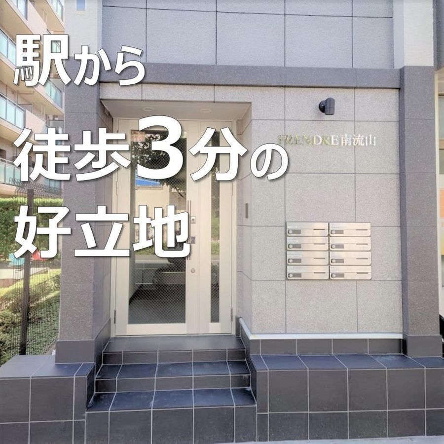 武田塾 南流山校2