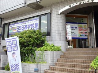 SSS進学教室 太子橋今市校2