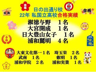 国大セミナー 日の出通り校7