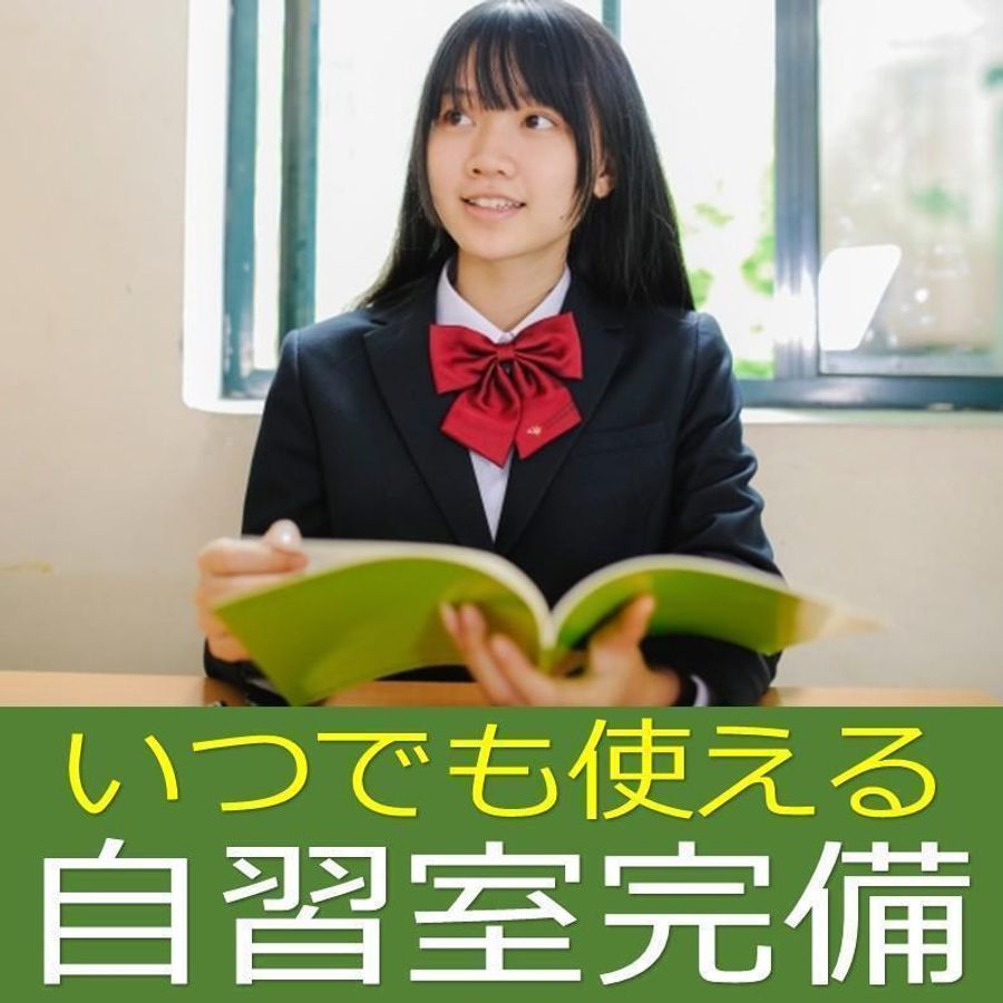 個別指導ブレス 佐屋校6