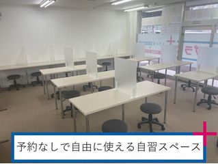 個別指導塾 トライプラス 教室 3