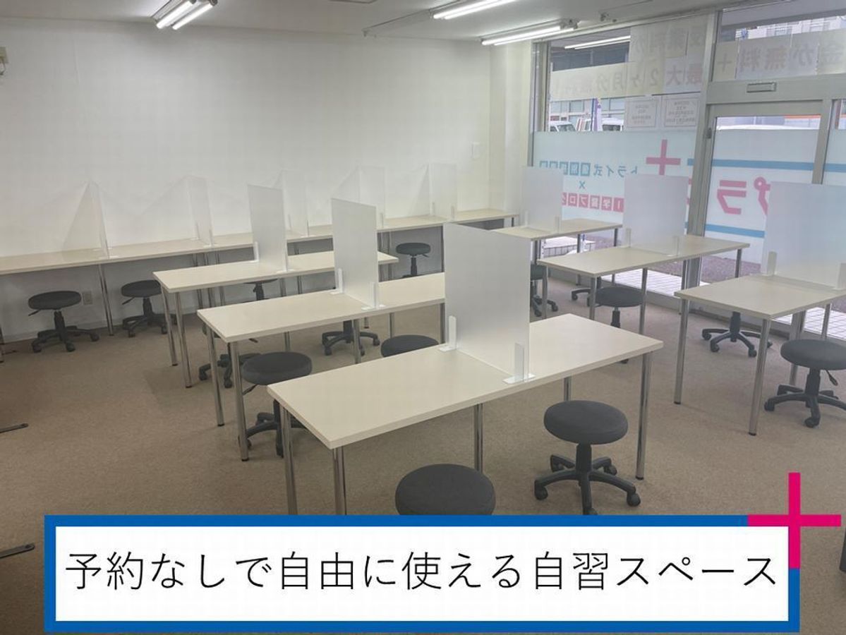 個別指導塾　トライプラス 作草部校4