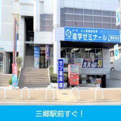 進学ゼミナール 教室 1