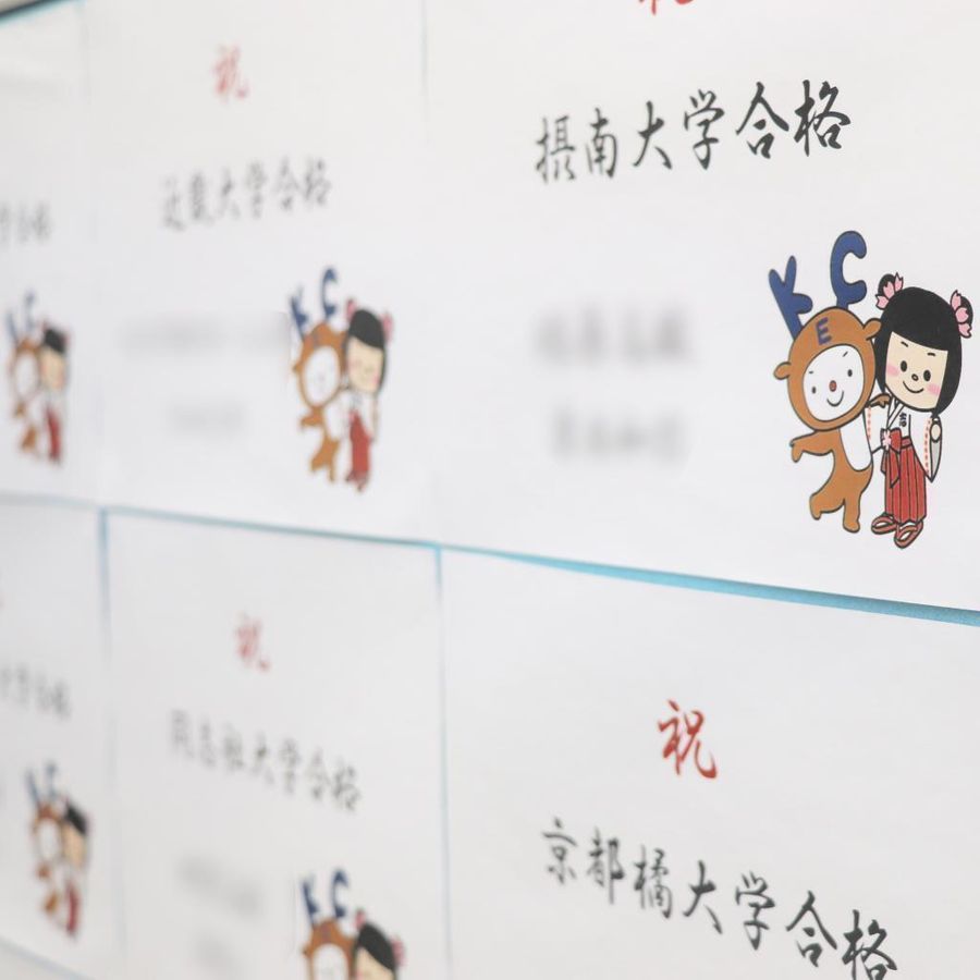 KEC個別・KEC志学館個別 八木教室9