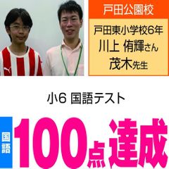 個別指導WAM 吉川美南校21