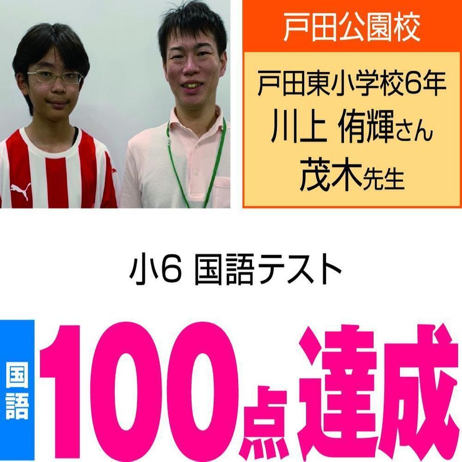 個別指導WAM 吉川美南校21