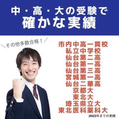 個別教室のアップル 長町南駅前教室11