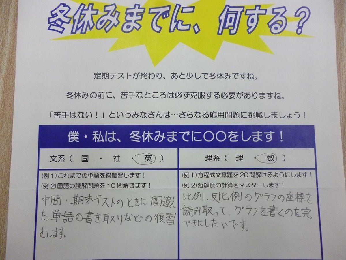 鷗州塾 山口校10