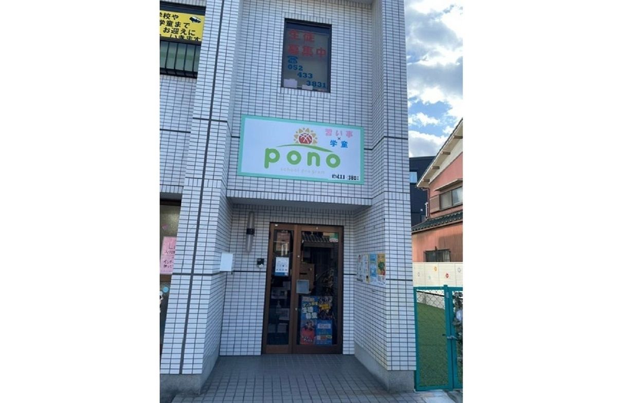 School program Pono【ダンス】 教室 3