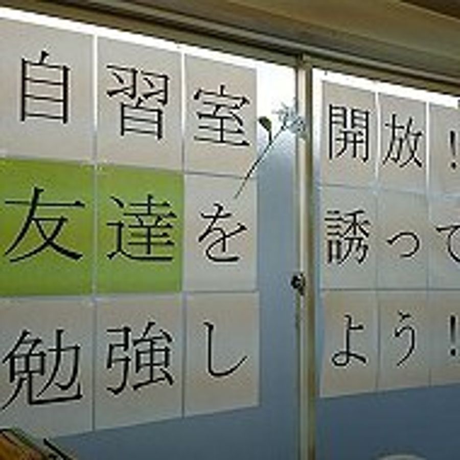ナビ個別指導学院 新涯校8
