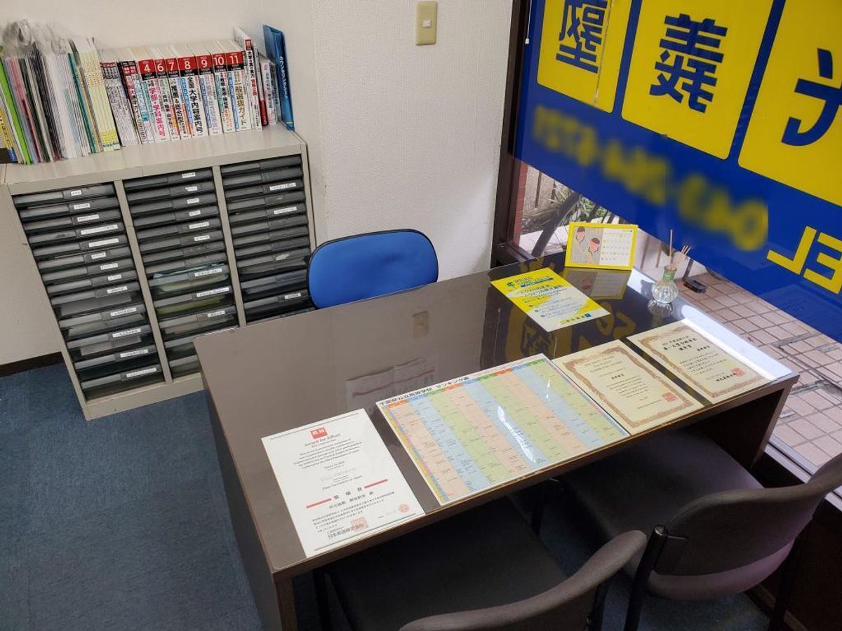 個別指導の明光義塾 蘇我教室4