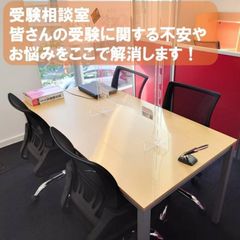 武田塾 逗子校6