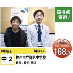 個別指導学院フリーステップ 御影教室6