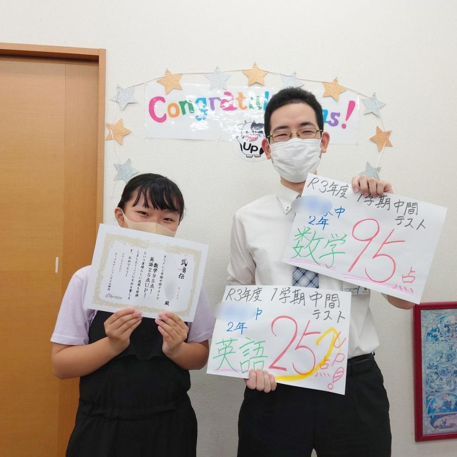 個別指導専門塾アップステーション 白岡校27