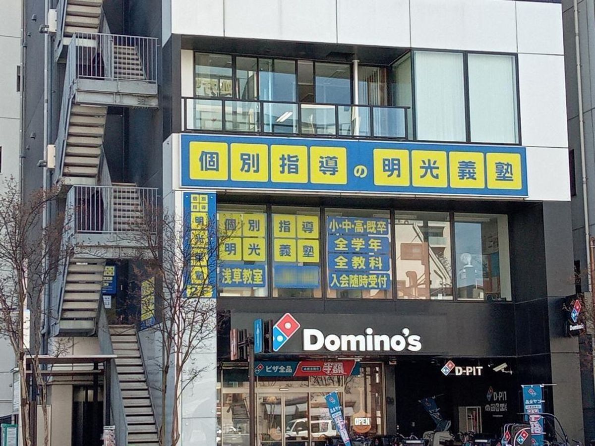 個別指導の明光義塾 教室 1