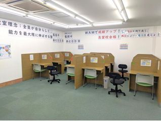 個別指導WAM 教室 2