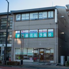 個別指導塾フォーカス 教室 1