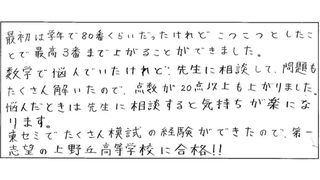 東セミ 情熱個別パッション わさだ教室5